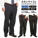 スラックス メンズ 大きいサイズ WEB限定 オールシーズン...