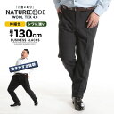 ショッピング紳士 ノータック スラックス 大きいサイズ メンズ ビジネス オールシーズン対応 ウール混 小格子柄 ボトムス ロングパンツ タックなし 紳士 フォーマル ダークグレー 100cm-130cm Nature Code ネイチャーコード