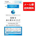 【DR.C医薬 ハイドロ銀チタンマスク】 花粉を水に変えるマ...