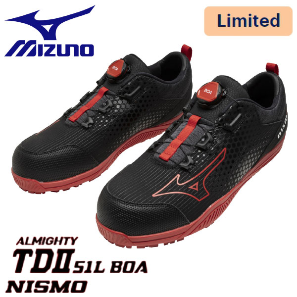 【クーポン配布中!!】mizuno ミズノ LIMITED DESIGN 限定カラー 安全靴 ミズノ・オールマイティ TD2 51L BOA NISMO F1GA2500