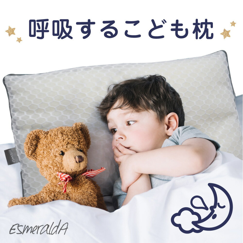 EsmeraldA エスメラルダ 呼吸する子ども<strong>枕</strong> <strong>枕</strong> 子供 上質 キッズ<strong>枕</strong> ベビー<strong>枕</strong> 子ども<strong>枕</strong> こども<strong>枕</strong> 寝汗 寝あせ 寝具 子供部屋【日本製】 1歳 2歳 3歳 4歳 5歳 6歳 <strong>枕</strong> 入園 保育園【ピロー <strong>枕</strong> まくら 子供 キッズ ジュニア 寝相 肩こり 男の子 女の子 ピロー】【<strong>睡眠</strong>美容<strong>研究所</strong>】