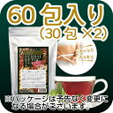 【 送料無料 大人気商品!! お徳用 ダイエットティー 】 ハーバルデトックティー 60包 【30包入り×2個セット】 ハーバルデトックスティー ダイエットドリンク ダイエット紅茶 【 サロン専売品 美容室 美容院 】 【 あす楽対応 】