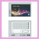 そのままタイプ カード 300 H-124-1 300枚