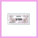 割引券 100 SPW-901 100枚