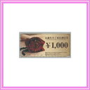 割引券 300 SPW-872 300枚