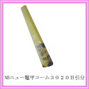 NB ニュー鼈甲コーム 30 20目引分