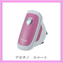 アセチノスマート ピンク