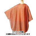 SB-71501 袖付カットクロス C-4 オレンジ 【 美容室 美容院 美容師 プロ 愛用 業務用 サロン専売品 】【BS】