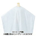 エクセル 3001 パステルカラーカットクロス M グリーン 【 美容室 美容院 美容師 プロ 愛用 業務用 】【BS】