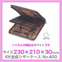 ¹çÀ®¥·¥¶¡¼¥±¡¼¥¹ #400 ¥Û¥ï¥¤¥È