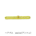 ヘアゴム アンニュ annieu T6-S-YL イエロー