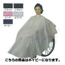 エクセル No.9001 ニュー車イス用クロス ネイビー