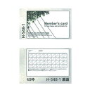 そのままタイプ カード 100 H-548-1 100枚