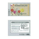 そのままタイプ カード 100 H-550-1 100枚