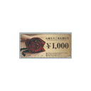 割引券 300 SPW-872 300枚