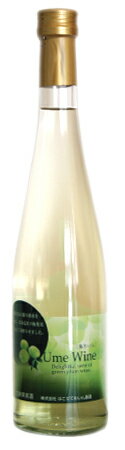 「梅わいん」北海道産梅果実100％使用した道産子フルーツワイン！