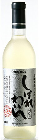 「しばれわいん」10P10Apr122011年度国産ワインコンクール銅賞受賞!!「しばれづくり製法」による芳醇な味わい。北海道産ケルナー種100%使用