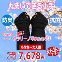 【剣道 小手】【西濃送料無料・送料込】刺繍無料!!剣道小手 ...
