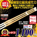 【即納 剣道 竹刀】北海道・沖縄・離島は送料無料対象外です。3本以上購入で西濃発送送料無料。ヤマト有料 33・35サイズの竹刀あります!!34サイズは白柄になる...