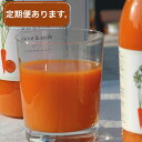 にんじんとりんごのミックスジュース(1L×6本)【送料込・同梱不可】【食物繊維たっぷり】【国産原料のみ使用】【おいしくて安全な野菜宅配のお店_野菜ジュース_キャロット_にんじん_ニンジン_人参_りんご_リンゴ_ジュース_スムージー_おいしい人参のぶどうの木】