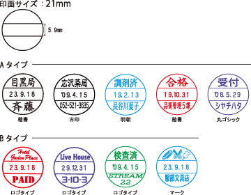 【マラソン2011冬_日用品】【マラソン1112P10】【スーパーSALE期間中ポイント10倍】データーネーム21号【印面のみ】【RCP】【10P01Jun14】