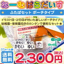 「はなまるマーケット」で紹介されました!【ポーチタイプ 送料無料】お名前スタンプ【ねーむぱらだいす】ふたばセット【学参フォント】/オリジナルファンシースタンプ【入学用品・入学準備・お名前はんこ】【SMTB】【送料込み】【YDKG】【RCP】中條