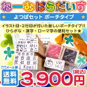 「はなまるマーケット」で紹介されました!【ポーチタイプ メール便送料無料】お名前スタンプ 【ねーむぱらだいす】よつばセット【学参フォント】オリジナルファンシースタンプ【入学準備・名前付け】【お名前はんこ】【SMTB】【送料込み】【YDKG】中條