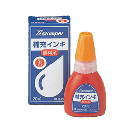 セット購入専用商品※<strong>キャップレス9</strong>専用セット商品【顔料系補充インキ(XLR-20N)】(単品での購入はいただけません)