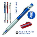 (名入れ シャープペン)デルガード タイプLx 05 P-MA86/0.5mm/芯が折れにくいシャープペン/文字色が選べる名入れペン/UV個別(白枠)/ゼブラ/ZEBRA//ギフト/卒業/卒団/入学祝/就職祝/プレゼント/父の日/母の日/創業/創立/名前入り/成人式/記念品/1本から