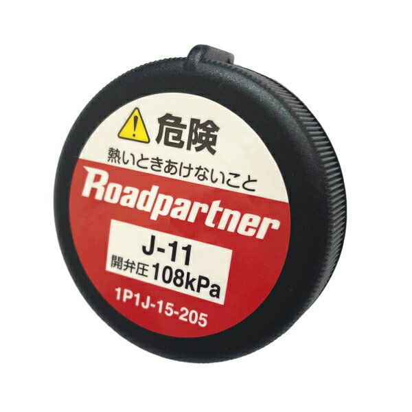 【送料無料】ラジエーターキャップ トヨタ ランドクルーザープラド GDJ15# 16475-37011