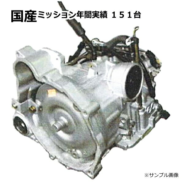 【送料無料】CVT オートマ ミッション リビルト デリカD:5 CV5W