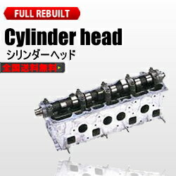 シリンダヘッド シリンダーヘッド リビルト エスティマルシーダ CXR10G 送料無料...:buhindo:10039397