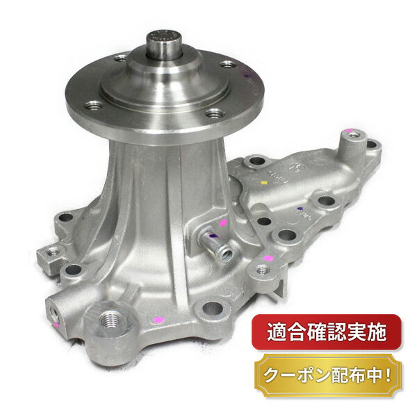 【送料無料】ウォーターポンプ トヨタ チェイサー JZX90