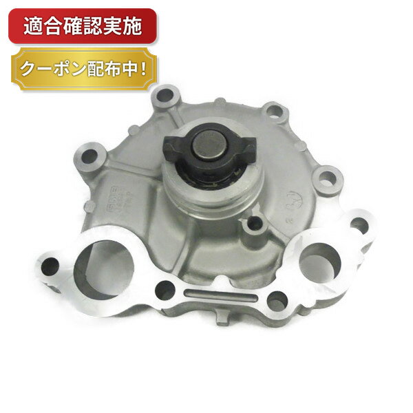 【送料無料】ウォーターポンプ トヨタ エスティマ TCR11W TCR21W
