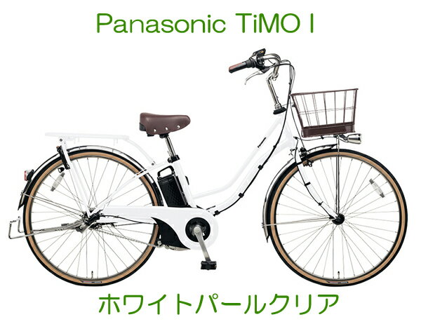 【2019年モデル】【電動自転車】パナソニックティモ・Iの画像