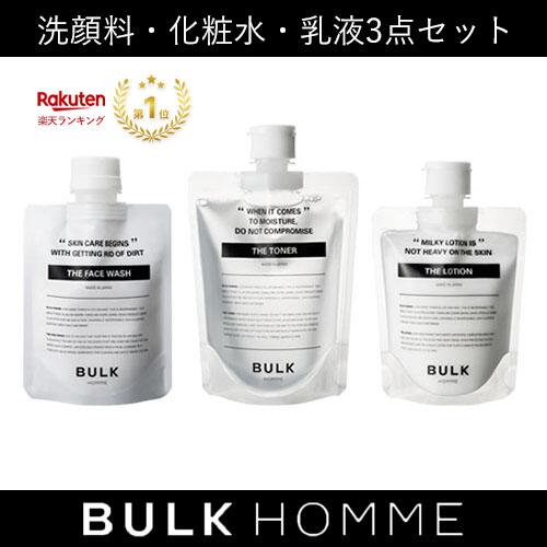 【バルクオム公式】FACE CARE SET（洗顔料・化粧水・乳液セット）｜メンズスキンケア メンズコスメ BULK HOMME bulkhomme