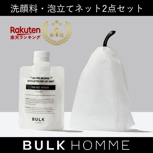 【バルクオム公式】THE FACE WASH＆THE BUBBLE NET SET（フェイスウォッシュ＆バブルネットセット）｜メンズスキンケアBULK HOMME