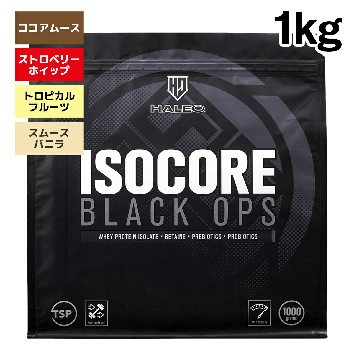 【公式】HALEO ハレオ アイソコアブラック オプス ISOCORE BLACK OPS <strong>1kg</strong> ((WPI プロテイン・ベタイン・乳酸菌） ギフト