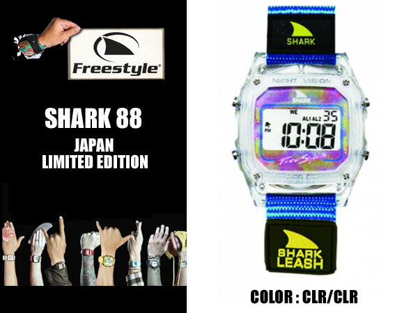 Freestyle【SHARK88J-LTD】 CL●シャーク腕時計フリースタイルFREE STYLEウォッチ≪送料無料≫