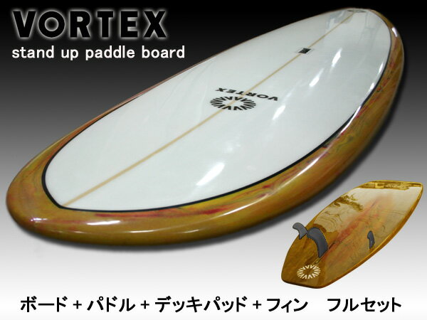 スタンドアップパドルボード11f 深黄●フルセット【VORTEX】 SUP パドルサーフィン