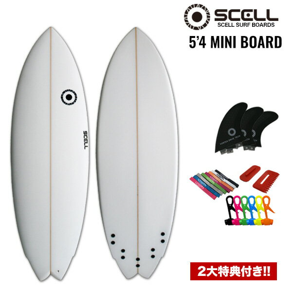 ◆激得◆ミニボード5'4 WH●MINI54サーフボード【SCELL】 サーフィン