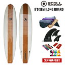 ▼激得▼セミロングボード8'0 WOOD●サーフボード【SCELL】