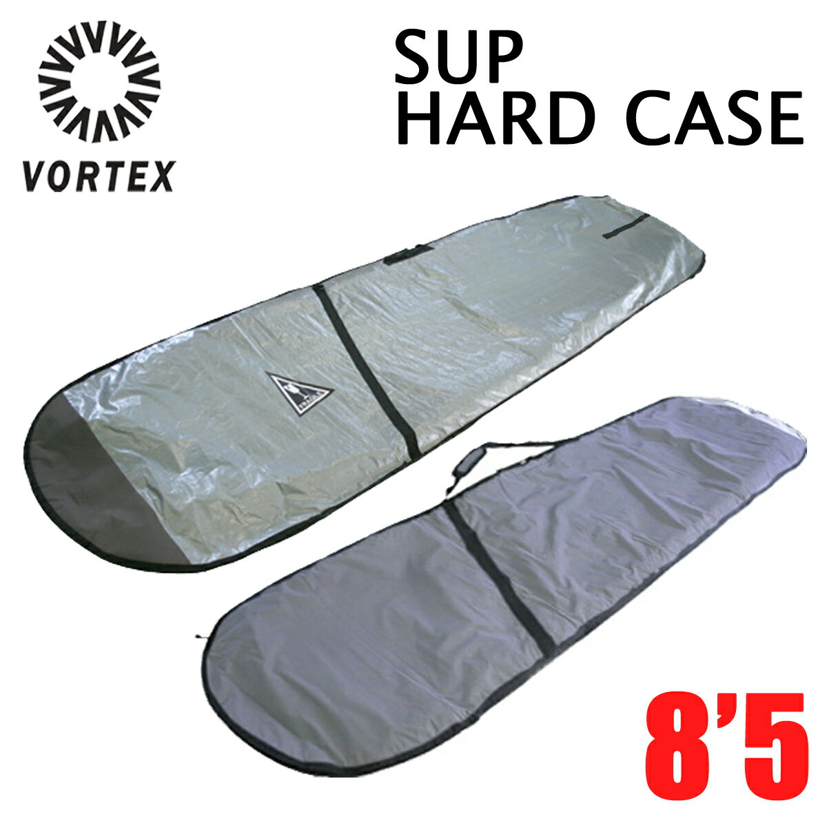 VORTEX ヴォルテックス SUP用 ハードケース ボードケース 8'5 シルバー 銀 ポケット2個付 SUP8'1まで対応 パドル用ホルダー付 スタンドアップパドルボード サーフィン サーフボード SURFING SURFBOARD マリンスポーツ 海 アクティビティ 初心者 ビギナー