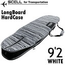 SCELL セル サーフボードケース 9'2 ハードケース WHITE ホワイト 白 トライバル柄 ロングボード ポケット付 フィン付けたまま収納可能 ショルダーストラップ サーフィン サーフボード SURFING SURFBOARD マリンスポーツ 海 アクティビティ 初心者 ビギナー