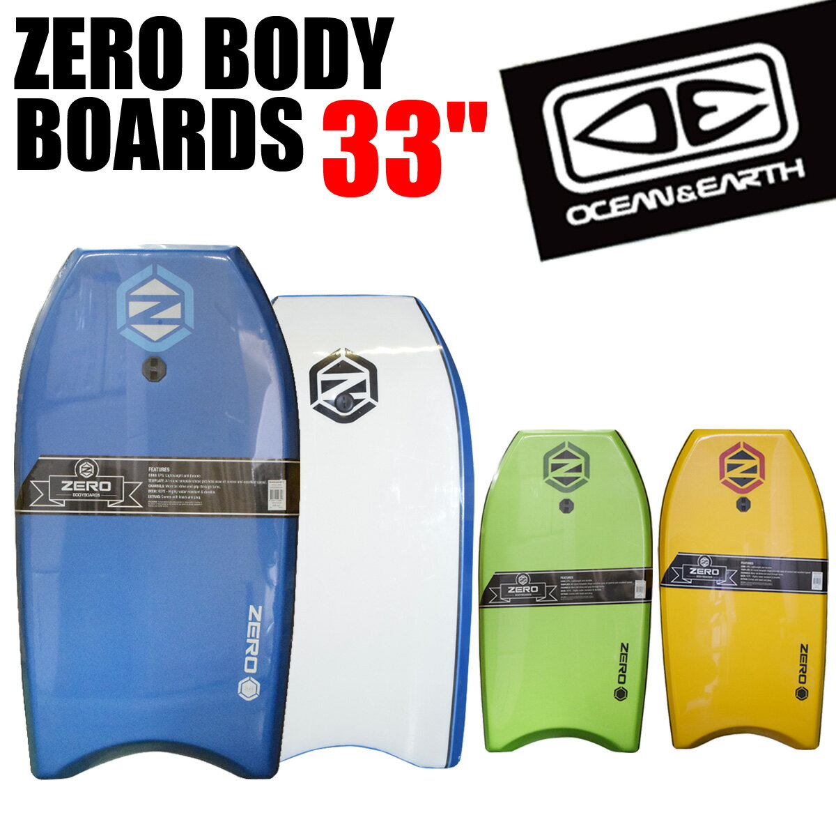 オーシャンアンドアース ボディボード 33インチ 83cm 初心者 ビギナー EPS サーフィン O＆E ZERO BODY BOARDS 33 希望小売価格の10%OFFの画像