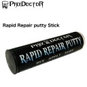 PHIX DOCTOR Rapid Repair putty Stick ポリエステル樹脂・エポキシ樹脂両方対応 紫外線硬化式 サンパワー 簡易リペア剤 希望小売価格の5%OFF
