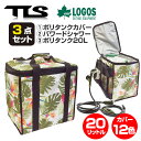 メーカー直送 日時指定不可 TOOLS ポリタンク ケース カバー 20L用 20リットル POLYTANK COVER 防水 保温 保冷 サーフィン レジャー アウトドア ツールス TLS 希望小売価格の10%OFF