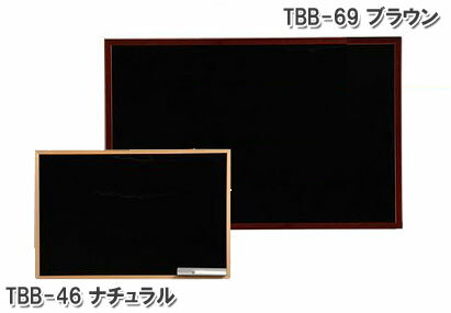 ウッドブラックボード　TBB-46　掲示用品　オフィス用品　ブラウン・ナチュラル　 【アイリスオーヤマ】