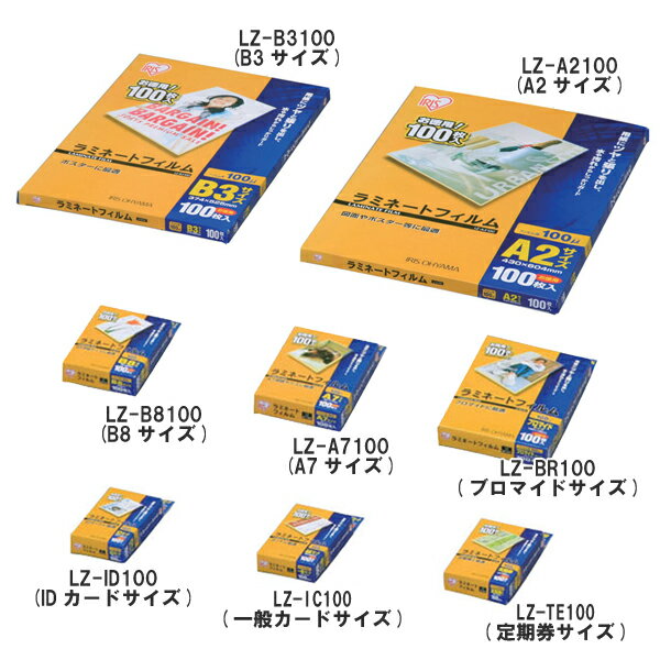 126］ラミフィLZIC100セール【税抜】4,000円以上購入で送料無料