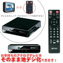 【全品送料無料!12/9?12/11】◆セール◆◇お買得◇【送料無料】地デジチューナーDTV?IR100 アナログテレビをそのまま地デジ化!【アイリスオーヤマ】【バッファロー】